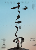 不道德的交易日本bd