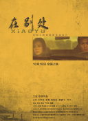阿特拉斯聳聳肩2高清國語版觀看