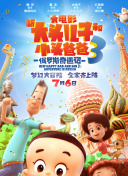 凡人修仙傳第30集