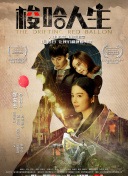 美麗傳說粵語第26集