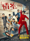 太2:英雄崛起高清國語版免費觀看