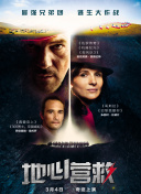 女王辦公室粵語版第79集