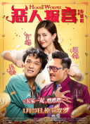 2012國語手機在線看觀看在線觀看