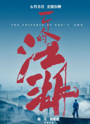 人海之中遇見你全集在線完整版