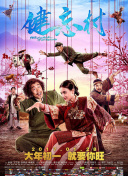 2012在線觀看版高清全集在線完整版
