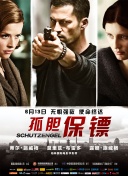 謝文東4:風(fēng)云再起之再戰(zhàn)江湖第72集