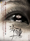 回廊亭第02集