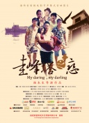 小魚兒與花無缺高清完整在線觀看
