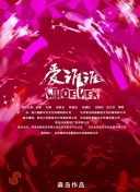 重生之門第16集