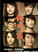 愛你恨你更想你高清國語版免費觀看