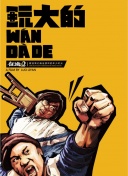 野花社區(qū)日本免費(fèi)bd高清