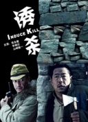 追龍(粵語版)正片