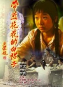 局內人完整版在線觀看