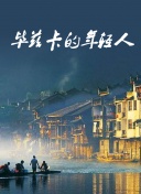 葉山美湖