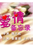 人世間第54集