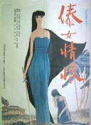 加勒比女海盜2hd高清