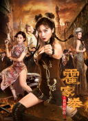 全球風(fēng)暴(普通話版)正片