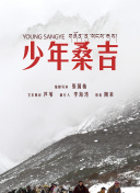 追龍(粵語版)正片
