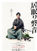 灌籃高手日語版第36集