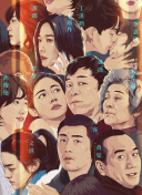 女王辦公室粵語版第79集