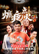 鬼吹燈之黃皮子墳高清在線觀看