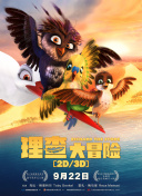 難兄難弟之神探李奇粵語第02集