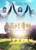 夏日狂情hd高清