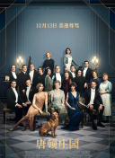 帝女花國語第08集