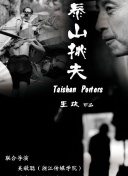 別叫我情圣正片