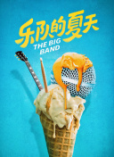 為了皇帝bd