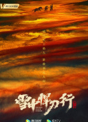 最近中文字幕大全電影bd