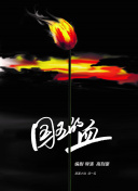 幸福到萬家第21集