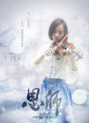女機(jī)械人在線觀看高清