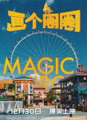 親密的愛人 韓劇完整版bd