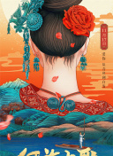 一起來看流星雨第二部