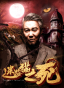 羔羊醫(yī)生hd高清