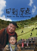2012在線國語中文字幕正片