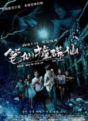 北斗神拳第71集