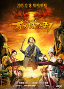 北斗神拳21集
