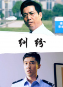 十年一品溫如言電影觀看全集在線完整版