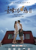 2046完整未刪減版高清版在線觀看正片
