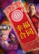 美麗傳說粵語第26集