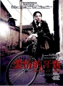 謝文東4:風(fēng)云再起之再戰(zhàn)江湖第72集
