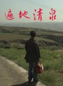 青蘋果樂園影視免費(fèi)觀看電視劇hd高清