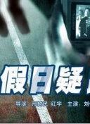 迷失?季手機(jī)高清在線觀看