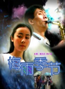 梅宮萬紗子