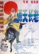 浴室狂歡hd高清