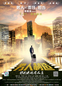 混戰(zhàn)特工季在線觀看(高清完整版)
