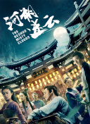 4399高清電影bd高清
