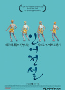 名媛望族國語5集